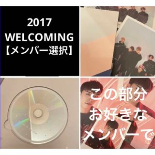 ビッグバン(BIGBANG)の BIGBANG 2017 コレクションセット　メンバー選択(ミュージック)