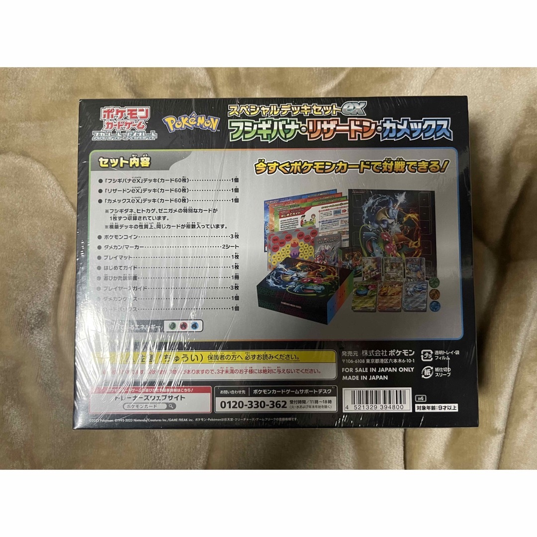 ポケモンカード　スペシャルデッキセット エンタメ/ホビーのトレーディングカード(Box/デッキ/パック)の商品写真