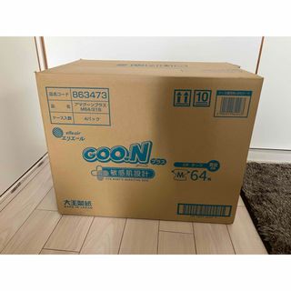 グ～ン(GOO.N)のグーンプラス　オムツ　赤ちゃん　テープ　プーさん　ディズニー　紙オムツ(ベビー紙おむつ)