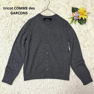 tricot COMME des GARCONS - ☆tricot COMME des GARCONS☆ケーブル