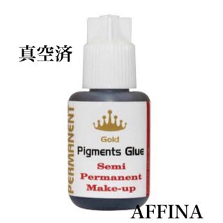 【真空済】マツエク グルー ゴールドピグメンツ10ml(つけまつげ)