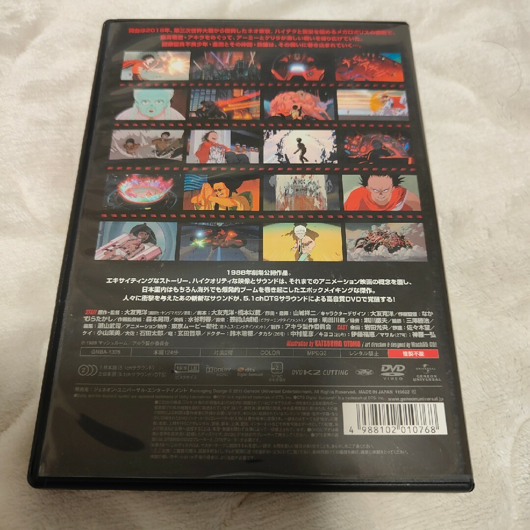 AKIRA PRODUCTS(アキラプロダクツ)のAKIRA DVD エンタメ/ホビーのDVD/ブルーレイ(アニメ)の商品写真