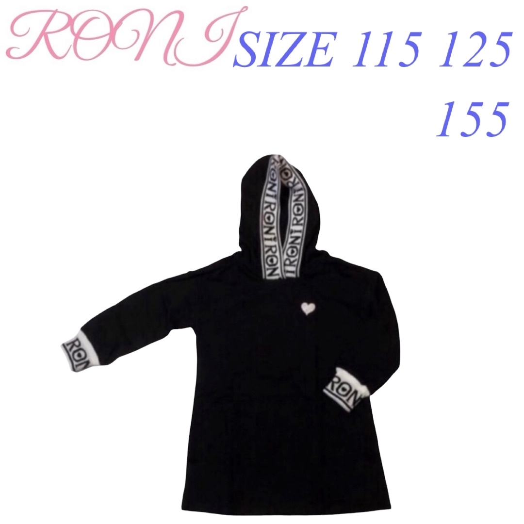 RONI(ロニィ)のKK38 RONI パーカーワンピース キッズ/ベビー/マタニティのキッズ服女の子用(90cm~)(ワンピース)の商品写真