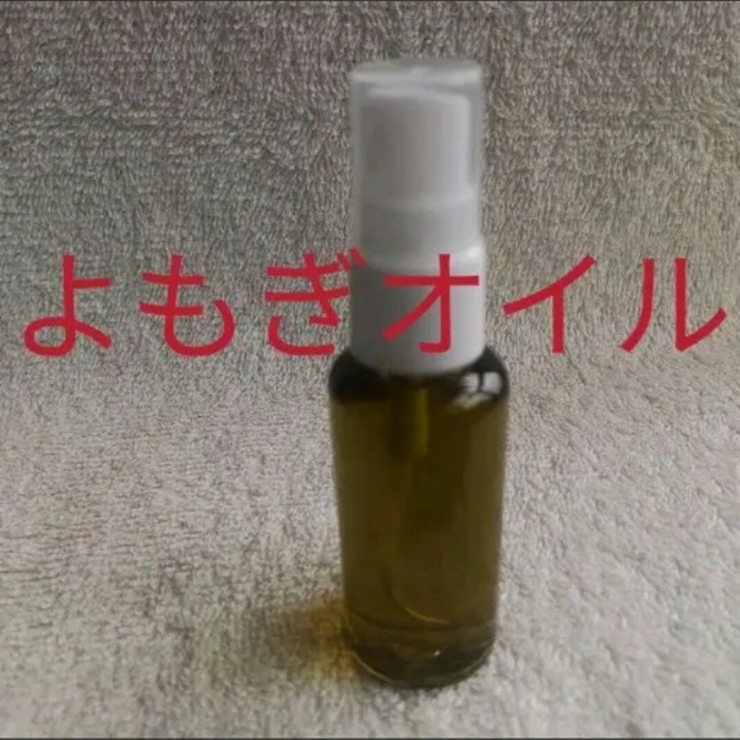 ❇️よもぎオイル❇️30ml❇️よもぎバーム❇️20ml#2点お試しセット インテリア/住まい/日用品の日用品/生活雑貨/旅行(日用品/生活雑貨)の商品写真