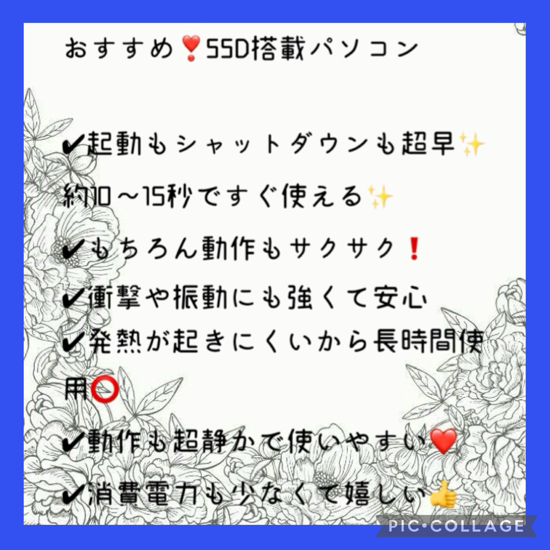 一通りのことは何でもできます売れ筋NO1✨SSD搭載爆速ノートパソコン✨すぐ使える初心者向き✨オフィス付42