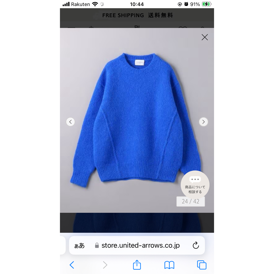 UNITED ARROWS(ユナイテッドアローズ)のユナイテッドアローズ　FLUFFYクルーネックニット レディースのトップス(ニット/セーター)の商品写真