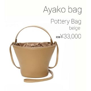 ジプソフィラ(GYPSOPHILA)のAyako bag Pottery Bag Beige ポタリ gypsohil(ハンドバッグ)