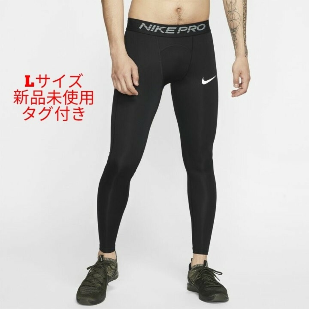 NIKE(ナイキ)のナイキプロロングタイツ ロングスパッツ Lサイズ【新品未使用】コンプレッション メンズのレッグウェア(レギンス/スパッツ)の商品写真