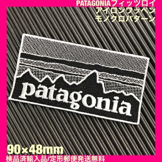 パタゴニア(patagonia)の90×48mm PATAGONIAフィッツロイ モノクロアイロンワッペン -99(ファッション雑貨)