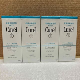 キュレル(Curel)の花王 キュレル　ジェルメイク落とし １３０g 4個(クレンジング/メイク落とし)