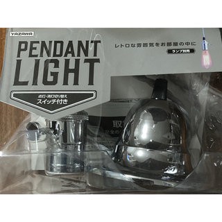 照明器具（ペンダントライト） レトロソケットペンダントスイッチ付　シルバー