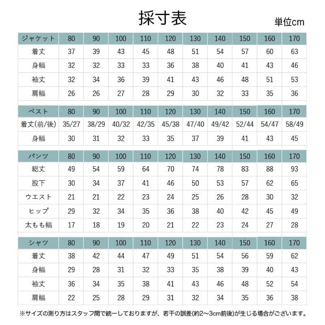 160㎝ 男の子 キッズフォーマル スーツ セット 卒業式入学式卒園入園  キッズ/ベビー/マタニティのキッズ服男の子用(90cm~)(ドレス/フォーマル)の商品写真