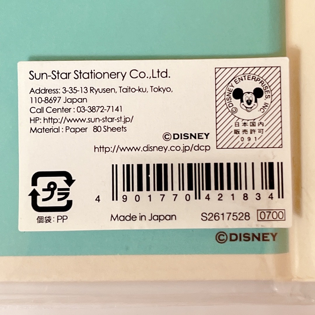 Disney ノート　3冊セット インテリア/住まい/日用品の文房具(ノート/メモ帳/ふせん)の商品写真