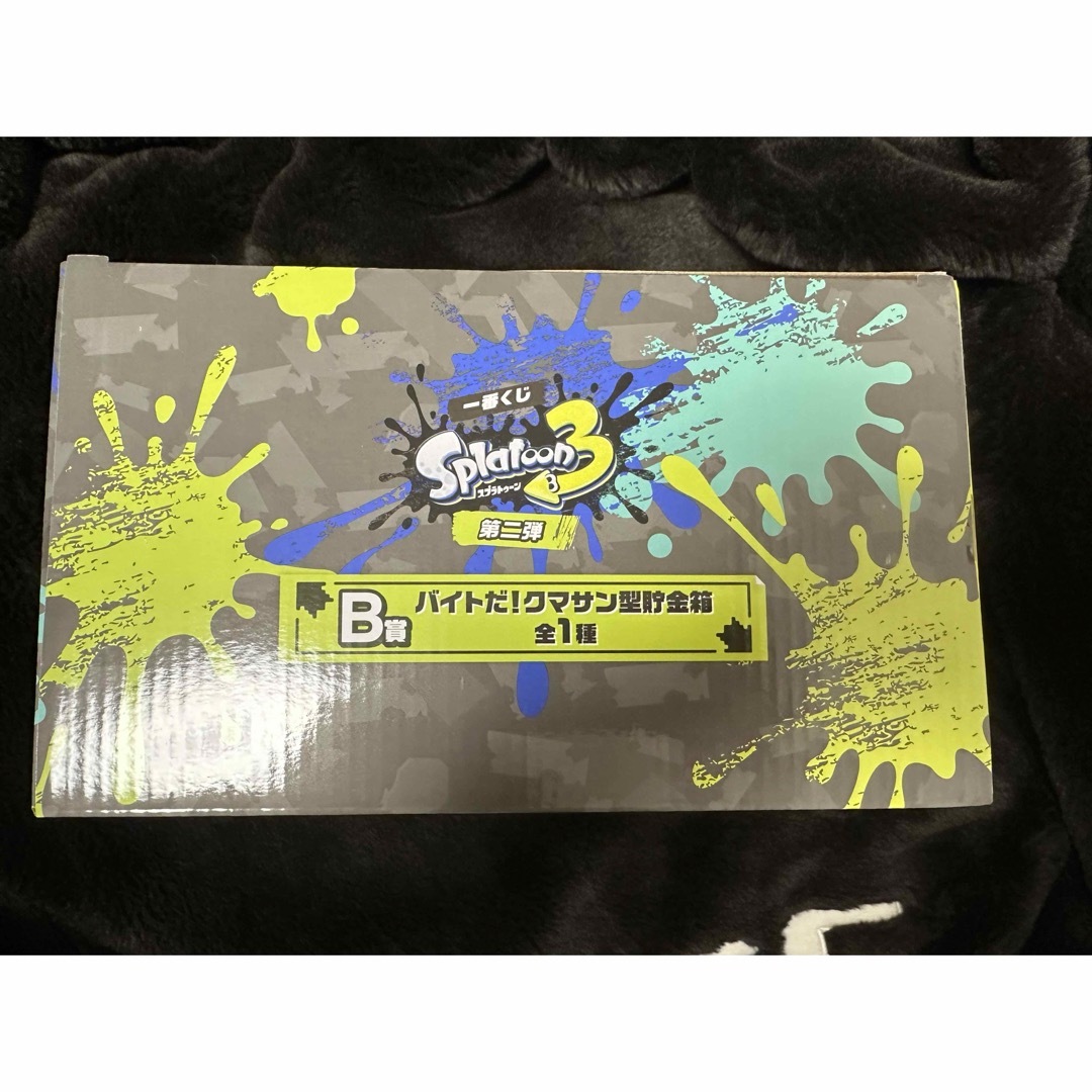 任天堂(ニンテンドウ)の一番くじ スプラトゥーン3 第二弾 b賞 バイトだ!クマサン型貯金箱 エンタメ/ホビーのおもちゃ/ぬいぐるみ(キャラクターグッズ)の商品写真