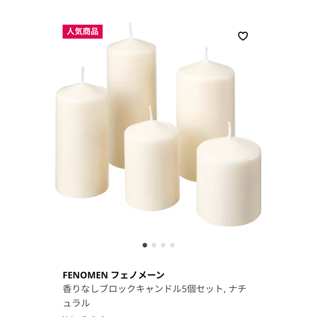 IKEA(イケア)のIKEA キャンドルセット ハンドメイドのインテリア/家具(アロマ/キャンドル)の商品写真