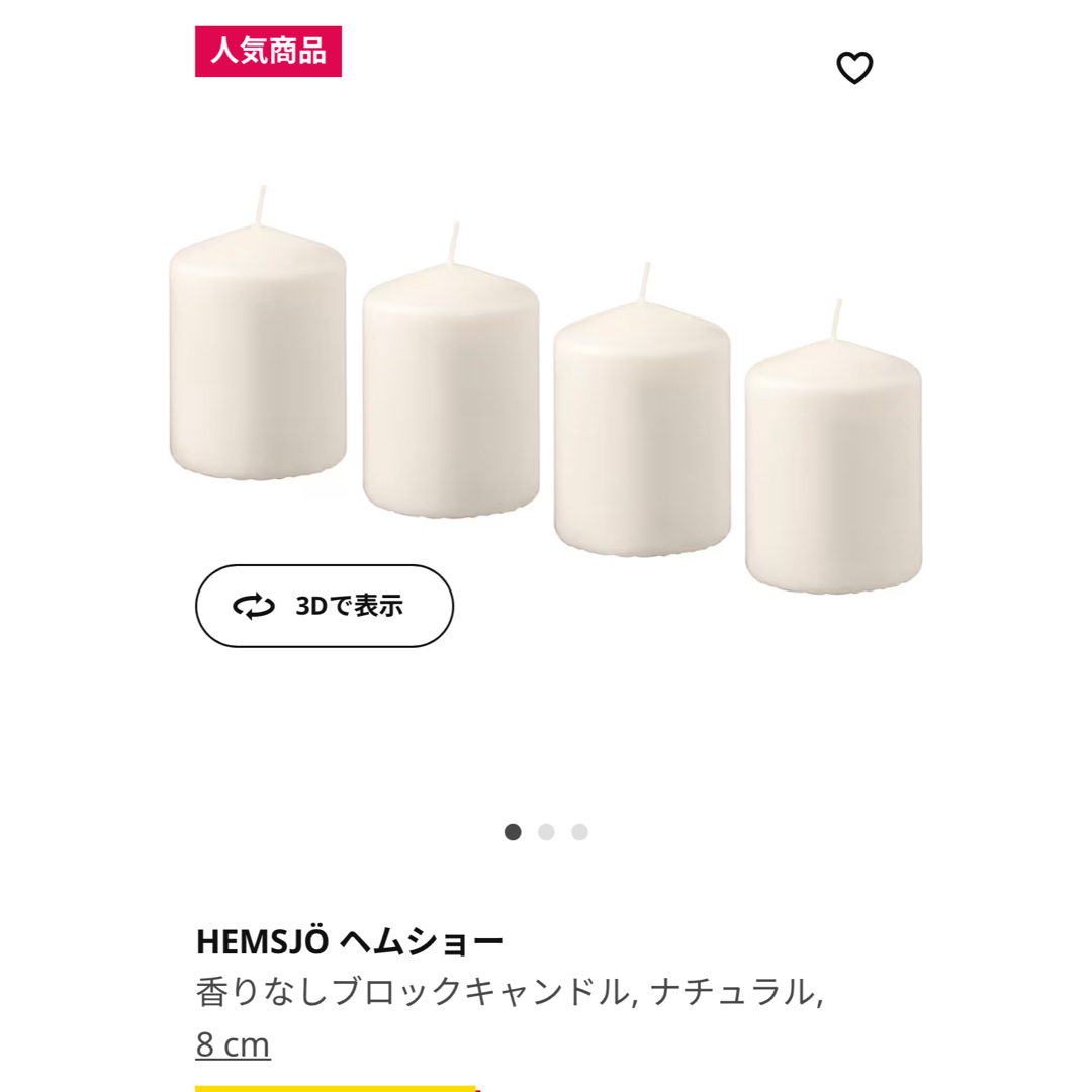 IKEA(イケア)のIKEA キャンドルセット ハンドメイドのインテリア/家具(アロマ/キャンドル)の商品写真