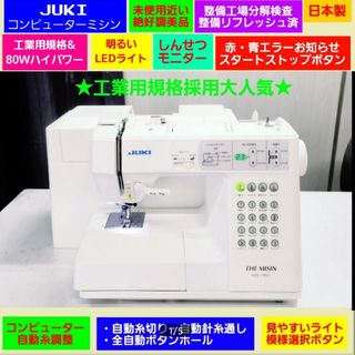 ジューキ(JUKI)の❤①早い物勝ち！未使用近いかも好調超美品★工業規格＆８０Wパワー◆ジューキミシン(その他)