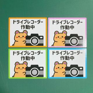 【録画中・ドラレコ・REC・車用品】クマさんでドライブレコーダー作動中シール！(その他)