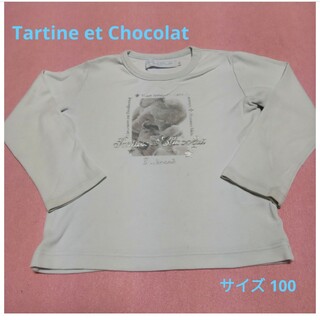 タルティーヌ エ ショコラ(Tartine et Chocolat)のタルティーヌショコラ 長袖Tシャツ ロンティー 100(Tシャツ/カットソー)