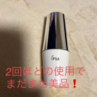 IPSA - 新品 未開封 イプサ アルティメイト 乳液 クリーム IPSA 基礎 ...