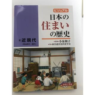 中古】 優しく鍛える 自立をめざす子育て/明治図書出版/野口芳宏の通販 ...