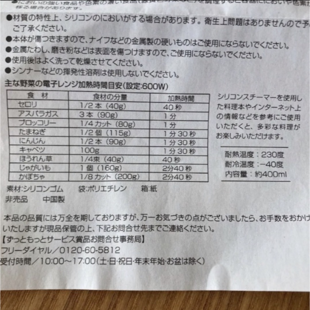 シリコンスチーマー　オレンジ インテリア/住まい/日用品のキッチン/食器(調理道具/製菓道具)の商品写真