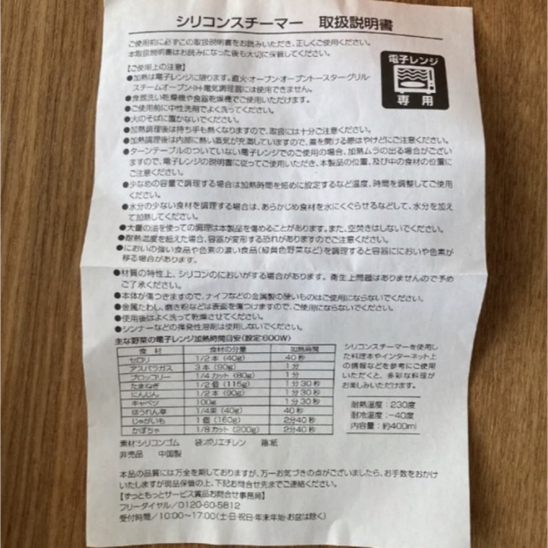 シリコンスチーマー　オレンジ インテリア/住まい/日用品のキッチン/食器(調理道具/製菓道具)の商品写真