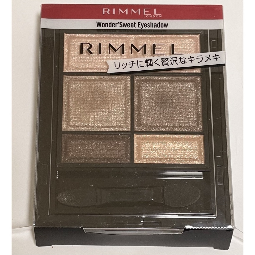 RIMMEL(リンメル)のリンメルワンダースウィートアイシャドウ 002 ヘーゼルナッツ コスメ/美容のベースメイク/化粧品(アイシャドウ)の商品写真