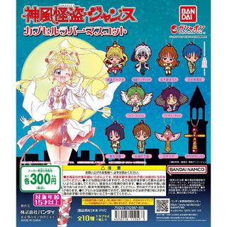 バンダイ(BANDAI)の神風怪盗ジャンヌ カプセルラバーマスコット 水無月大和*ガチャ*種村有菜(その他)