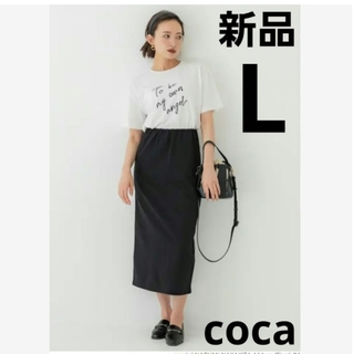 コカ(coca)の【新品】coca コカ ミニ裏毛イージーIラインスカート(ロングスカート)