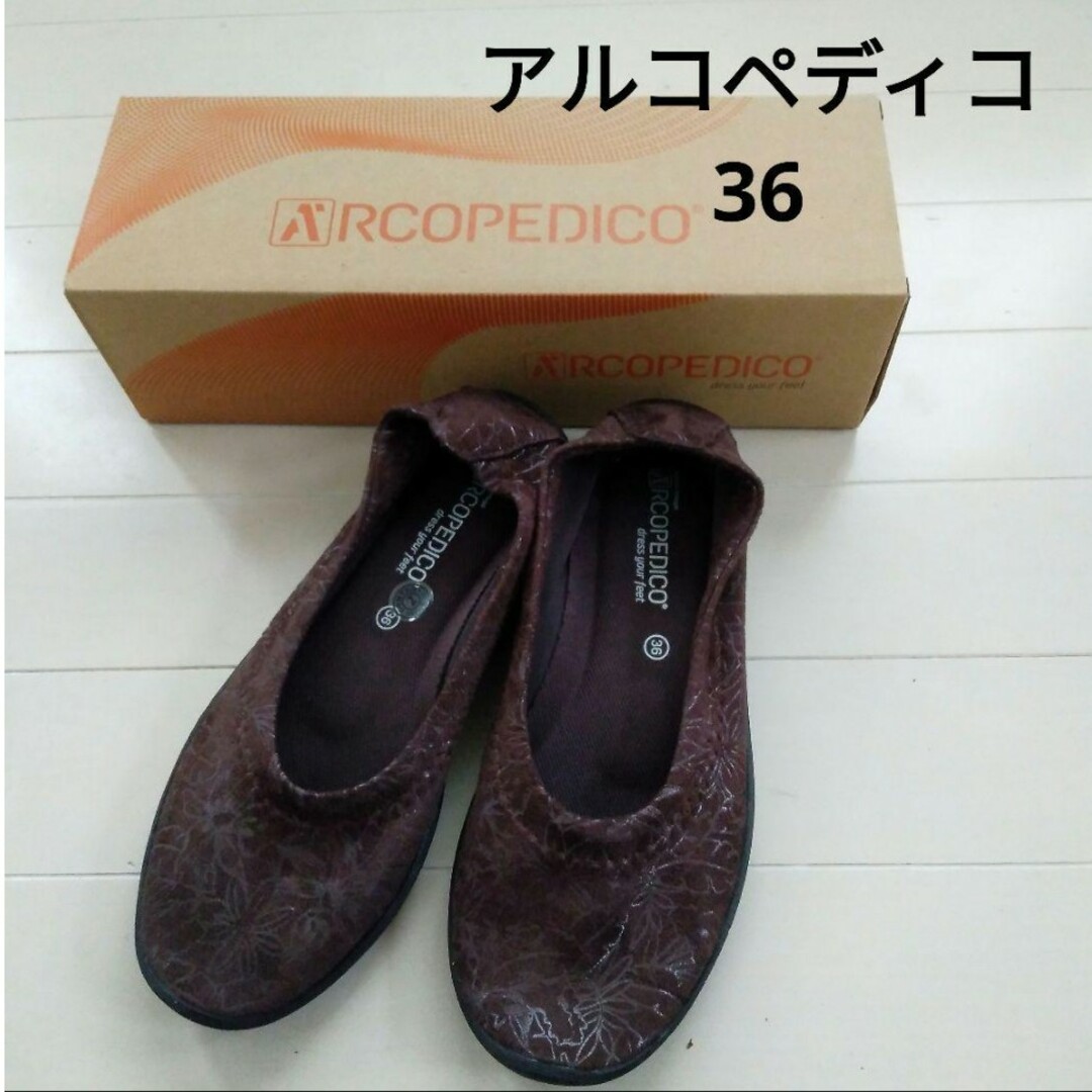 ARCOPEDICO(アルコペディコ)のアルコペディコ　36サイズ レディースの靴/シューズ(バレエシューズ)の商品写真