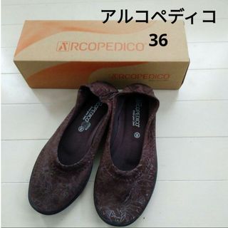 ARCOPEDICO - アルコペディコ　36サイズ