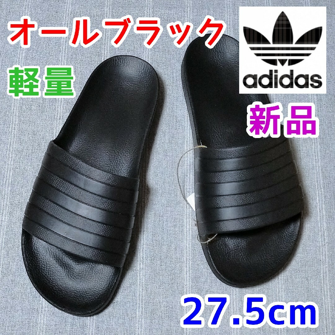 adidas(アディダス)の27.5cmアディダス　シャワーサンダル　アディレッタアクア　ブラック　スリッパ メンズの靴/シューズ(サンダル)の商品写真