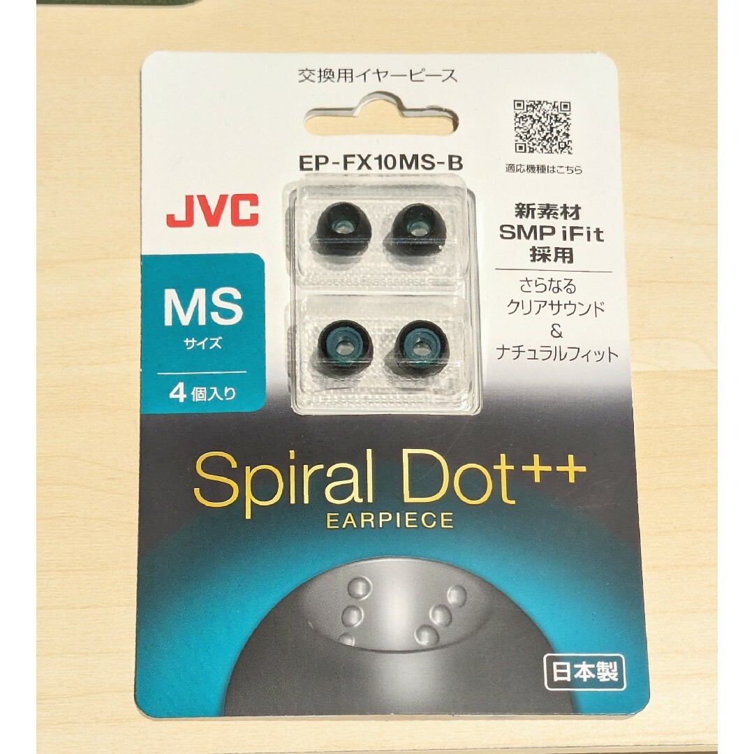 Victor(ビクター)のJVC Spiral Dot++　スパイラルドット++　MSサイズ スマホ/家電/カメラのオーディオ機器(ヘッドフォン/イヤフォン)の商品写真