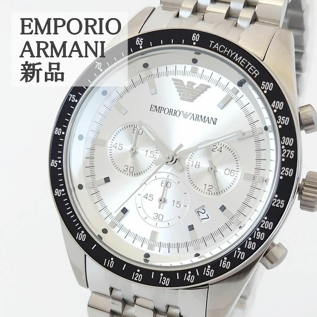 Emporio Armani(エンポリオアルマーニ)のシルバー/ブラック新品メンズ腕時計EMPORIO ARMANIクロノグラフ日付 メンズの時計(腕時計(アナログ))の商品写真