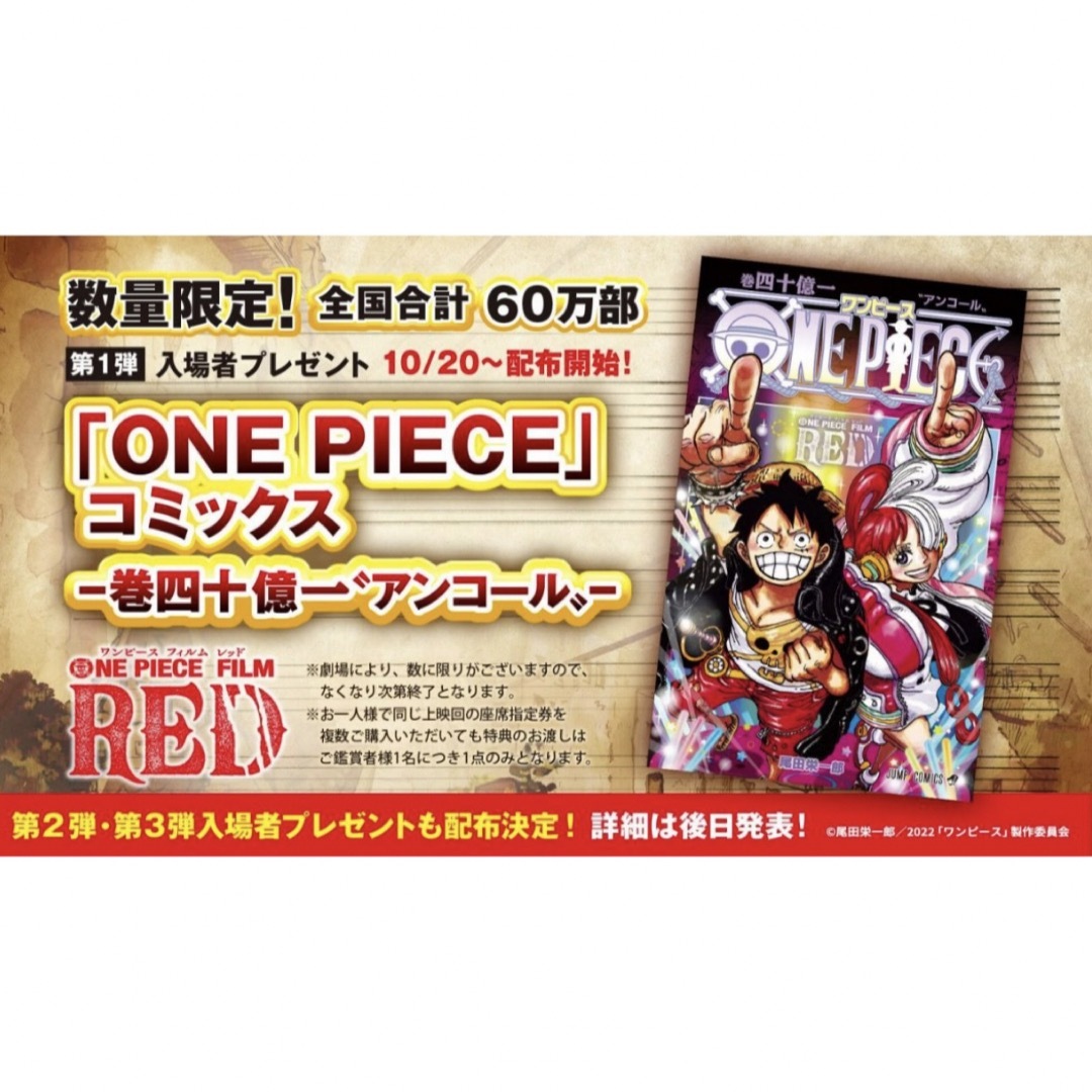 ONE PIECE(ワンピース)のワンピース ONEPIECE 巻四十億一 アンコール 新品 マンガ エンタメ/ホビーの漫画(少年漫画)の商品写真