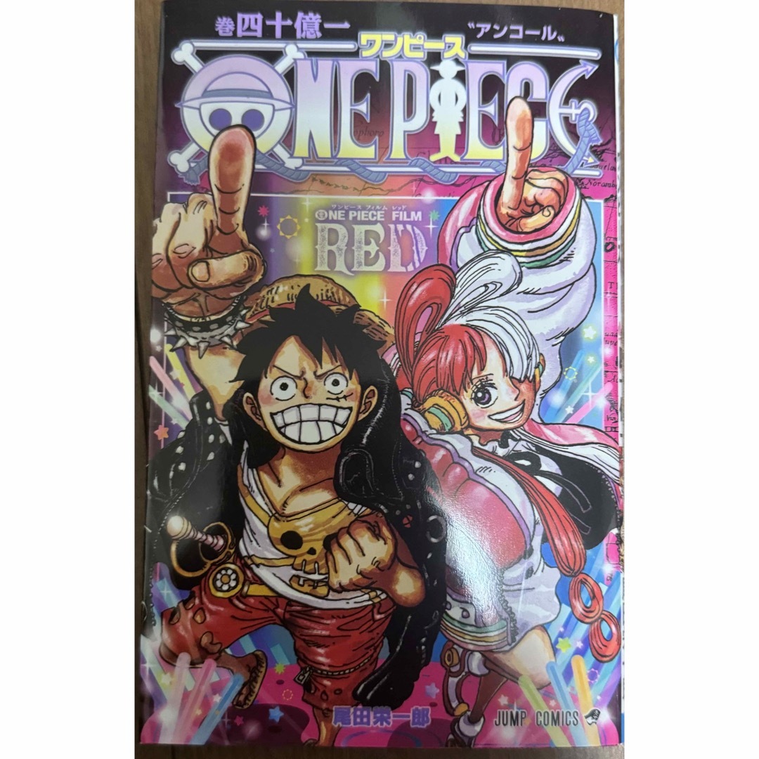 ONE PIECE(ワンピース)のワンピース ONEPIECE 巻四十億一 アンコール 新品 マンガ エンタメ/ホビーの漫画(少年漫画)の商品写真