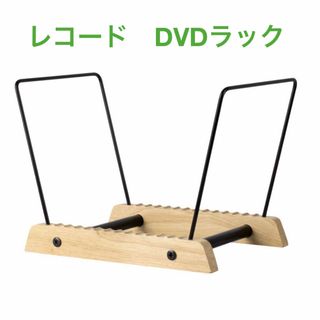 レコードホルダー木製収納ラック DVDラック アナログアイアン収納 DVD収納(CD/DVD収納)