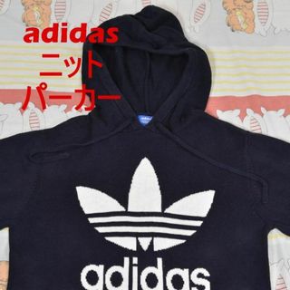 アディダス(adidas)のアディダス ニットパーカ 紺 13844c adidas 00 80 90 70(ニット/セーター)