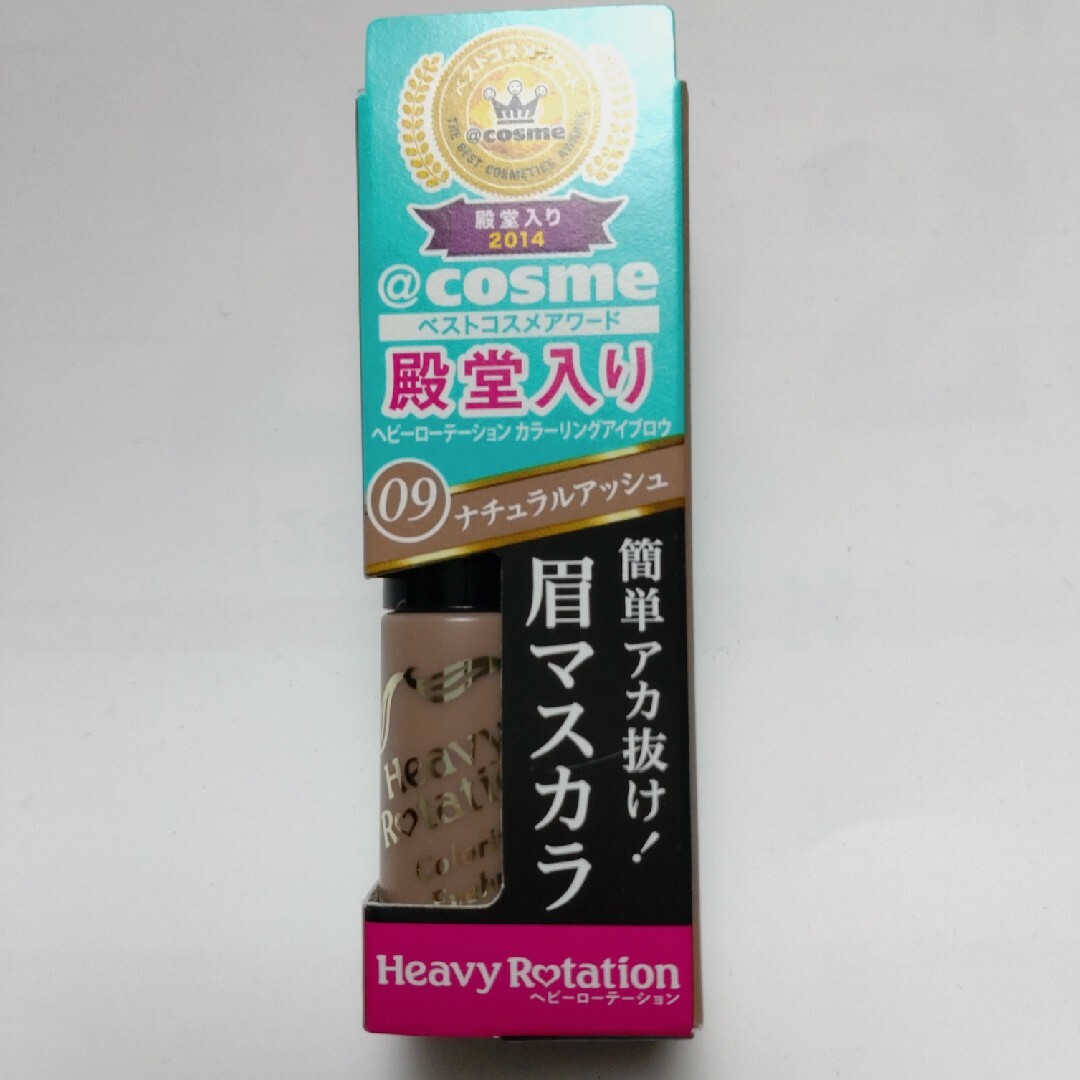 Heavy Rotation(ヘビーローテーション)のキスミー ヘビーローテーション カラーリングアイブロウ 09 サンプル コスメ/美容のベースメイク/化粧品(眉マスカラ)の商品写真