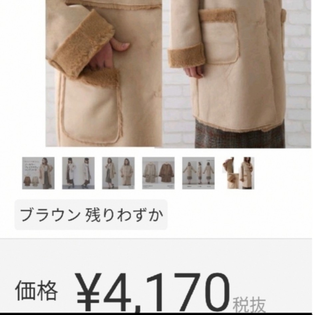【新品】ムートン風ノーカラーコート　ベージュ レディースのジャケット/アウター(ムートンコート)の商品写真