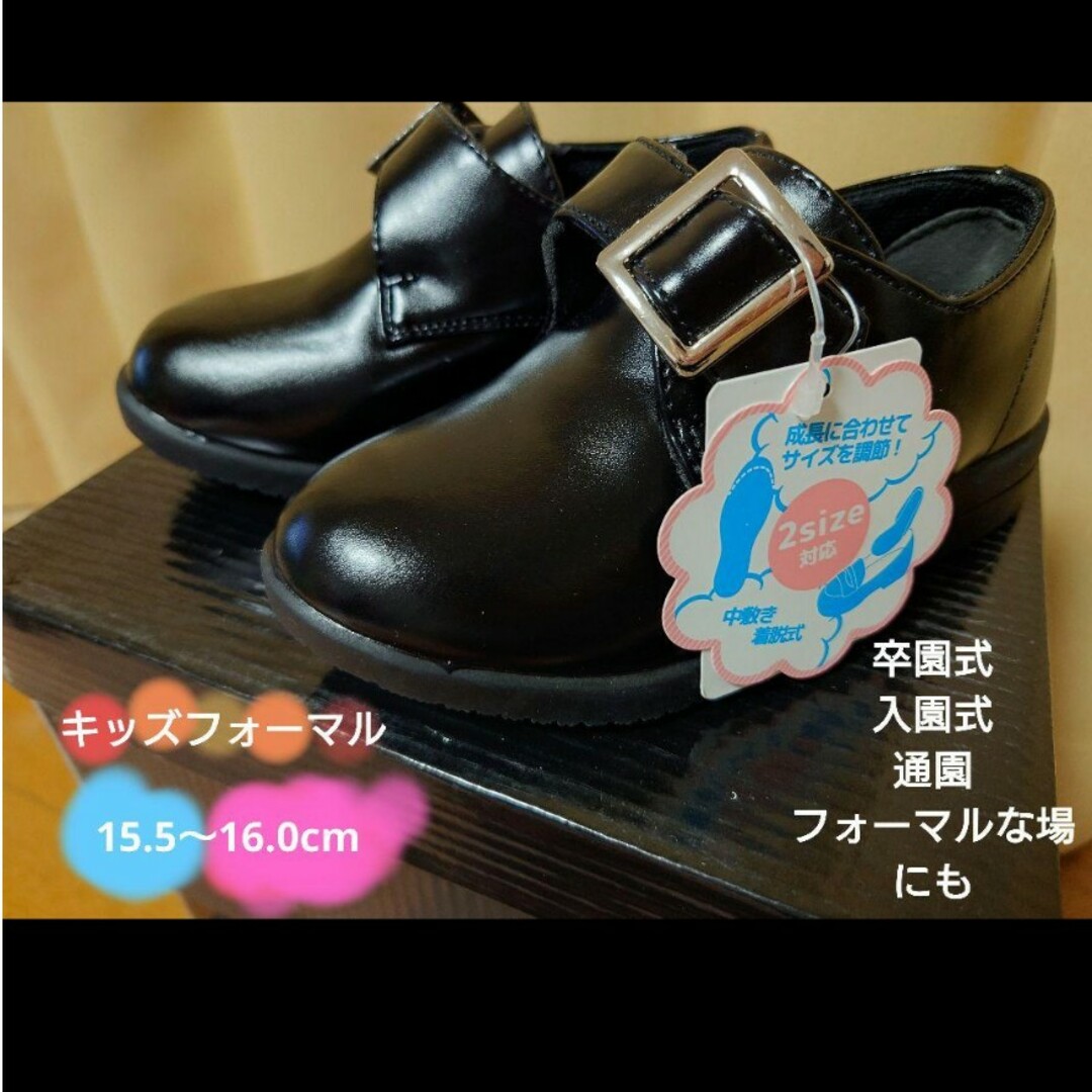 【15.5〜16】キッズフォーマル　革靴　ローファー キッズ/ベビー/マタニティのキッズ靴/シューズ(15cm~)(ローファー)の商品写真