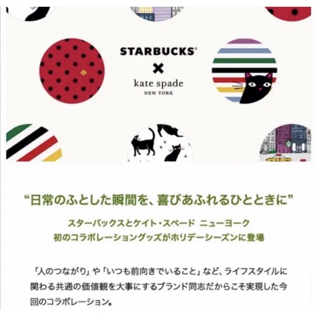 Starbucks(スターバックス)のStarbacks × kate spade キャット マグ スターバックス インテリア/住まい/日用品のキッチン/食器(グラス/カップ)の商品写真