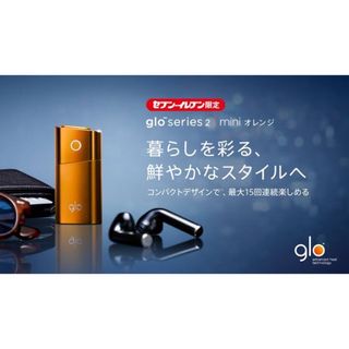 グロー(glo)のglo Series mini グローシリーズ2 ミニ Orange オレンジ(タバコグッズ)