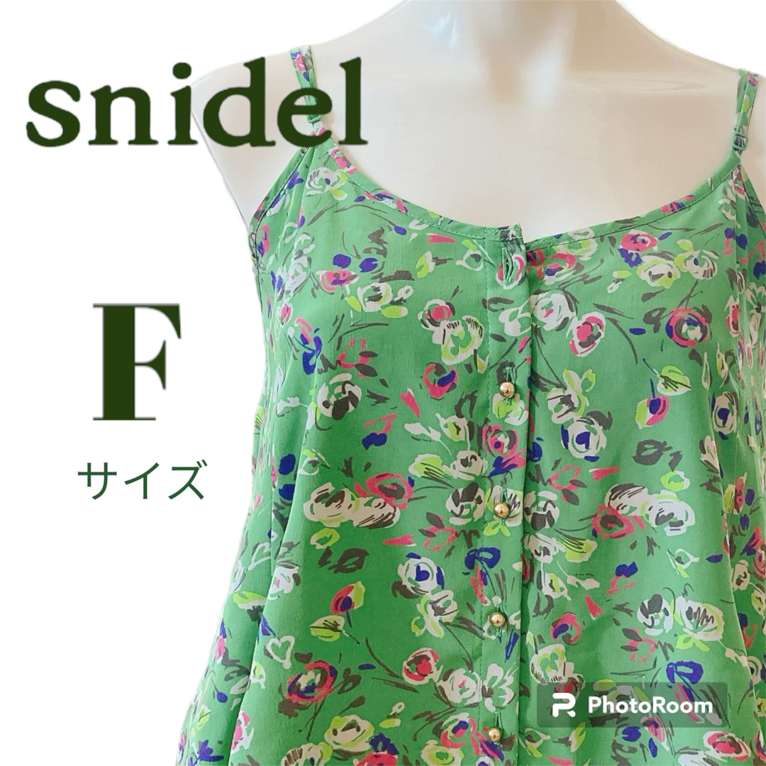 SNIDEL(スナイデル)の【snidel】スナイデル  春らしいキャミソール　フリーサイズ 重ね着  レディースのトップス(キャミソール)の商品写真