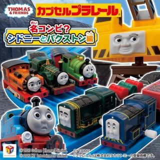 タカラトミーアーツ(T-ARTS)のカプセルプラレール きかんしゃトーマス名コンビ？シドニーとパクストン編(キャラクターグッズ)