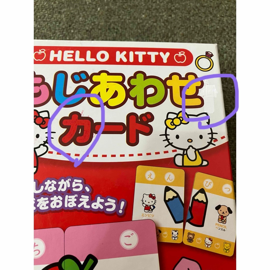 まなびっこ もじあわせカード ハローキティ キッズ/ベビー/マタニティのおもちゃ(知育玩具)の商品写真