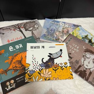 サイコだけど大丈夫　絵本5冊セット(絵本/児童書)