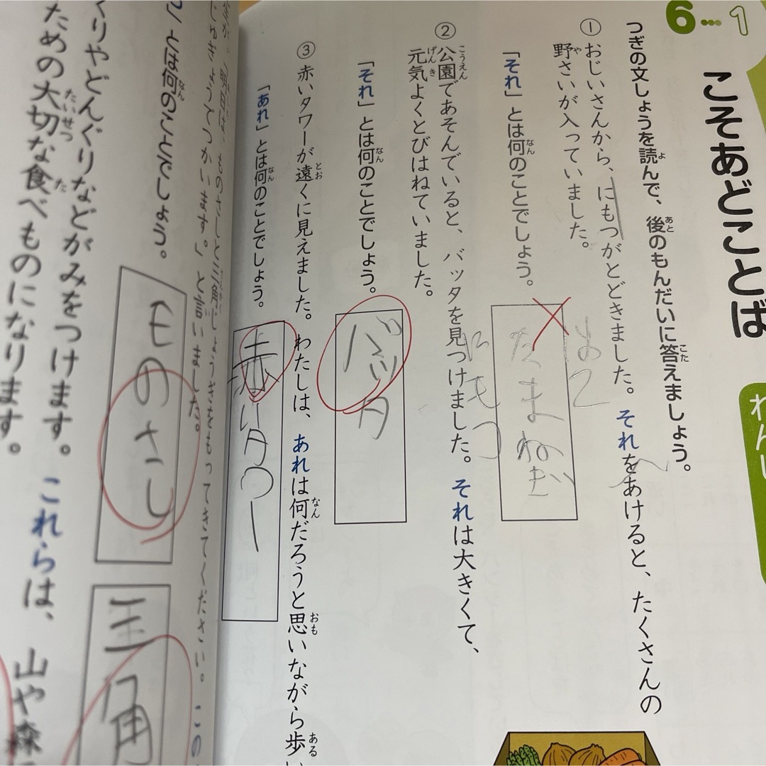 出口式はじめての論理国語小２レベル エンタメ/ホビーの本(語学/参考書)の商品写真