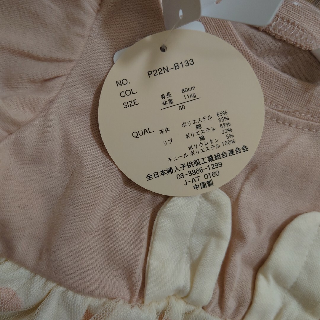 ミッフィーちゃん、うさぎちゃん　女の子2点セット キッズ/ベビー/マタニティのベビー服(~85cm)(Ｔシャツ)の商品写真
